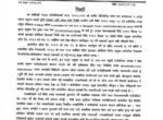 कोल्ड स्टोर ठेक्का अस्वीकृत प्रकरणमा बान्नीगढी जयगढ गाउँपालिकाको खण्डन